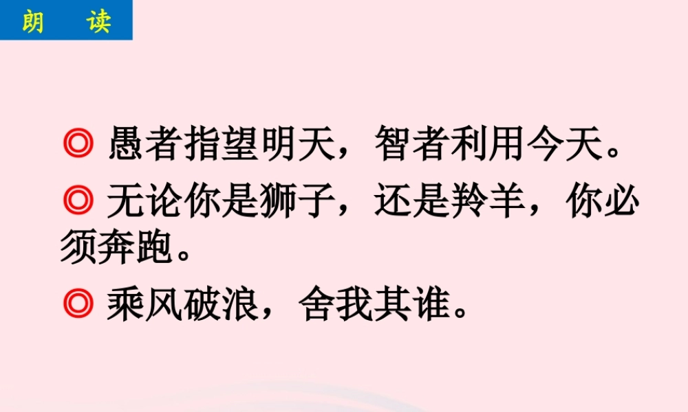 191家庭电路课件 九年级物理全册 19.1家庭电路课件+素材 (新版)新人教版