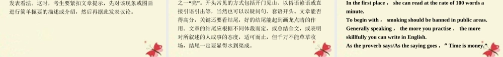 (通用版)高考英语二轮复习 第一部分 题型专题方略 专题五 书面表达课件