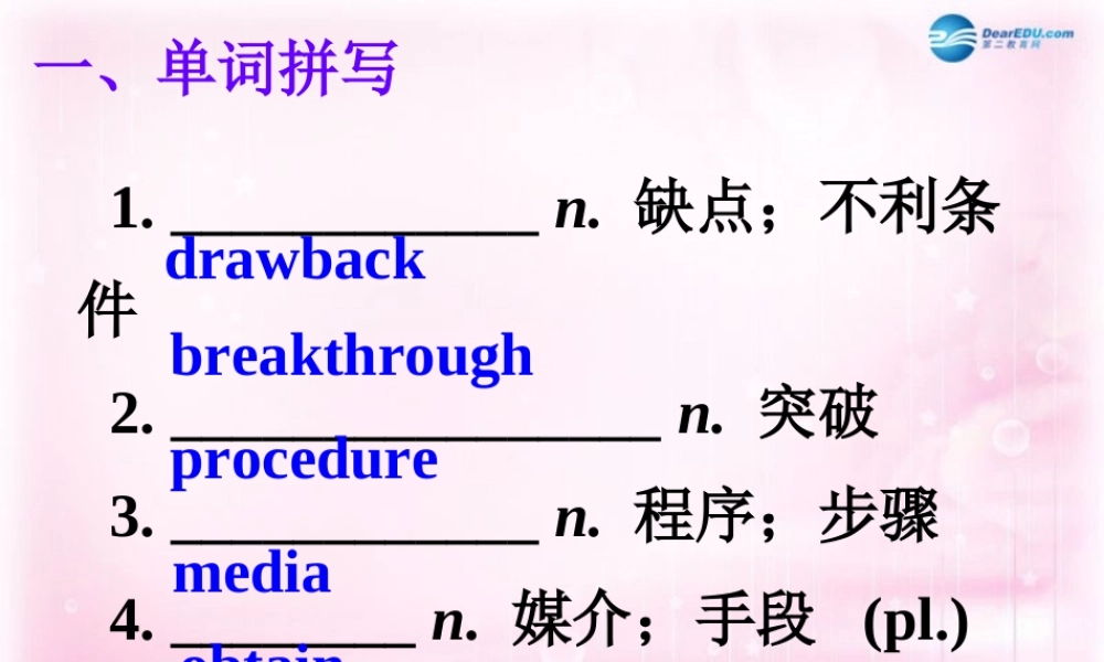 2015高考英语一轮复习 Unit 2 Cloning课件 新人教版选修8