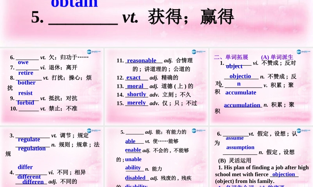 2015高考英语一轮复习 Unit 2 Cloning课件 新人教版选修8