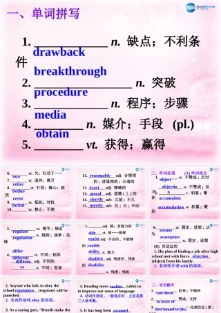 2015高考英语一轮复习 Unit 2 Cloning课件 新人教版选修8