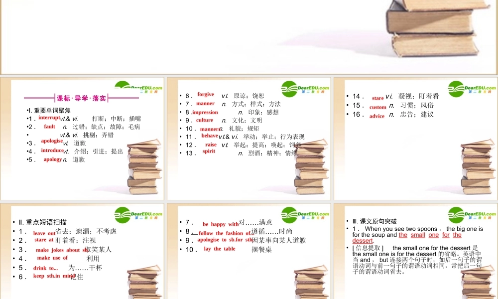 (全国湖北专版)高三英语一轮 高一 Unit6课件