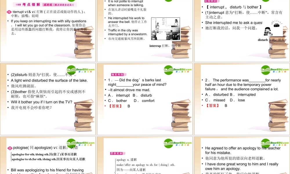 (全国湖北专版)高三英语一轮 高一 Unit6课件