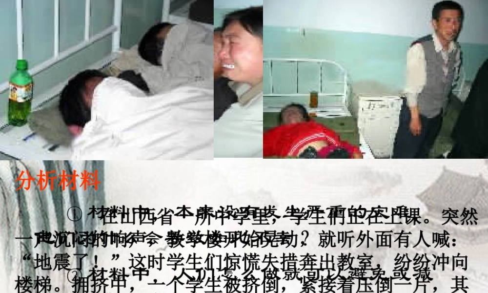 七年级思想品德下册 第二十三课(不以规矩 难成方圆)课件 苏教版 课件