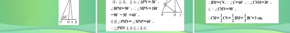 (江西专用)八年级数学上册 双休滚动作业(七)作业课件 (新版)新人教版 课件