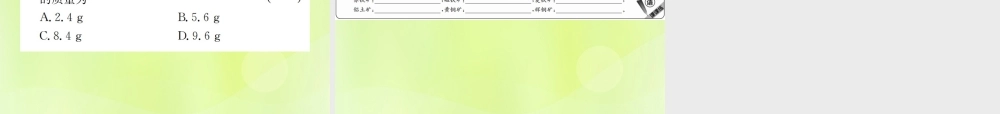 九年级化学下册 第八单元 金属和金属材料 课题3 第1课时 铁的冶炼复习课件 (新版)新人教版 课件