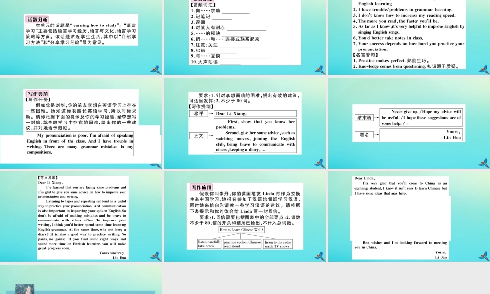 (江西专版)九年级英语全册 Unit 1 How can we become good learners单元写作专项习题课件 (新版)人教新目标版 课件