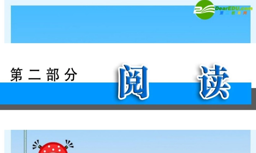 中考语文复习课件 课内文言文阅读 课件