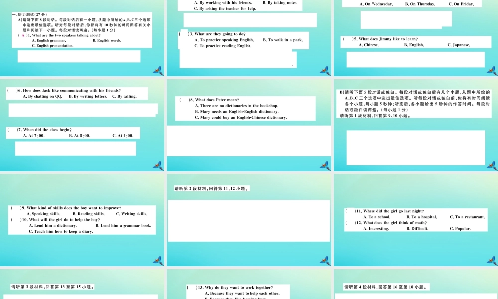 (江西专版)九年级英语全册 Unit 1 How can we become good learners检测卷习题课件 (新版)人教新目标版 课件