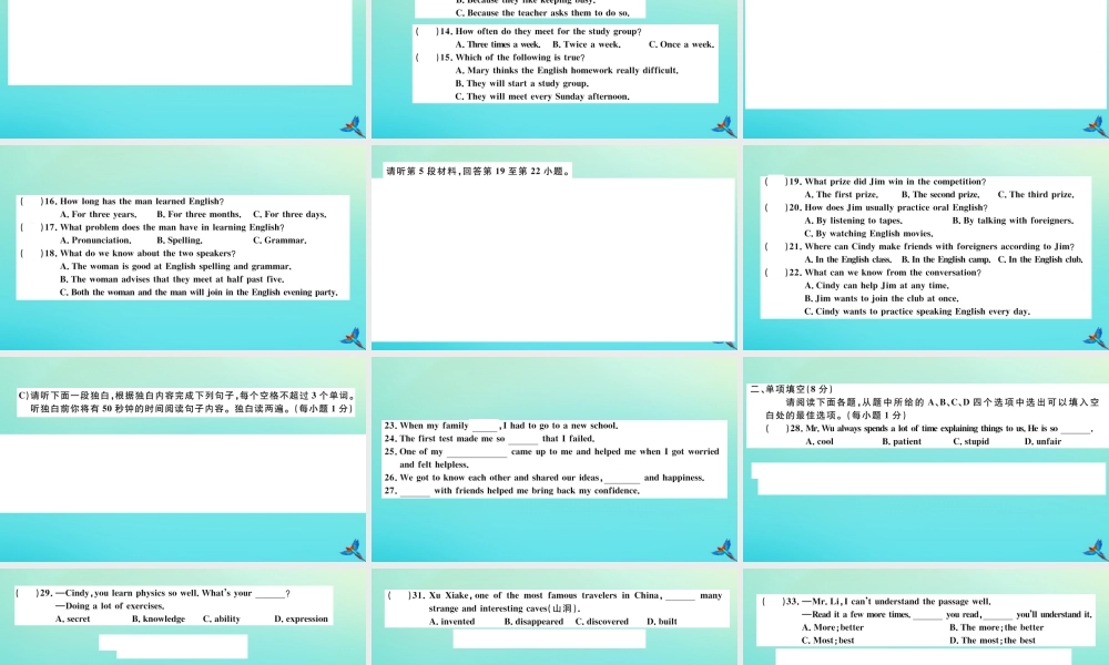 (江西专版)九年级英语全册 Unit 1 How can we become good learners检测卷习题课件 (新版)人教新目标版 课件