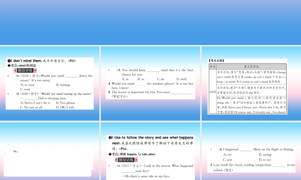 中考英语总复习 第一部分 教材同步复习篇 第七课时 八上 Units 5 6习题课件