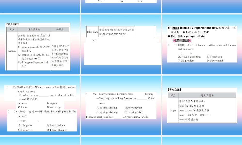 中考英语总复习 第一部分 教材同步复习篇 第七课时 八上 Units 5 6习题课件