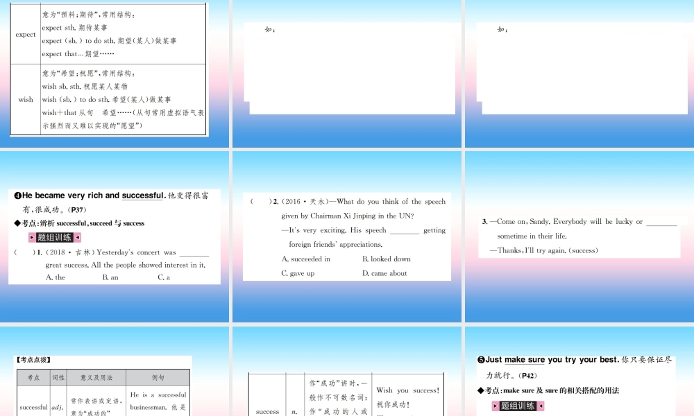 中考英语总复习 第一部分 教材同步复习篇 第七课时 八上 Units 5 6习题课件