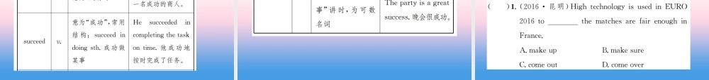 中考英语总复习 第一部分 教材同步复习篇 第七课时 八上 Units 5 6习题课件