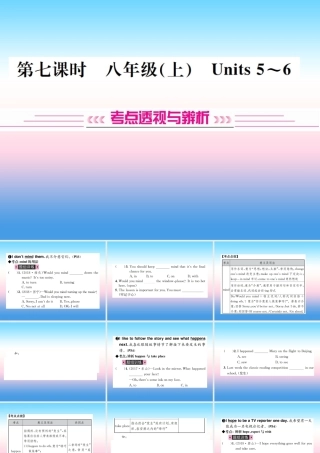 中考英语总复习 第一部分 教材同步复习篇 第七课时 八上 Units 5 6习题课件