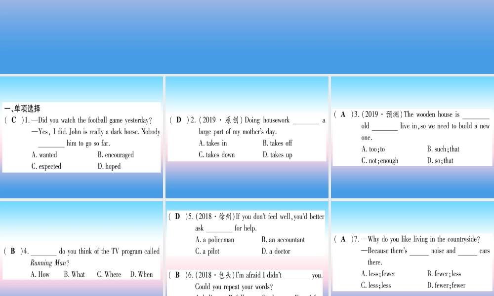 (湖北专用版)版中考英语复习 第一篇 教材系统复习 考点精练八 八上 Units 5 6实用课件
