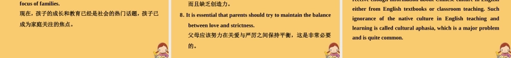 (江苏专用)高考英语二轮复习 捡分篇 晨读周计划课件