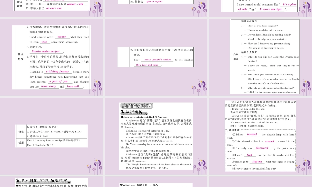 中考英语复习 第一篇 教材过关 九全 第16课时 Units 1 2课件