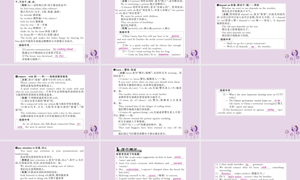 中考英语复习 第一篇 教材过关 九全 第16课时 Units 1 2课件