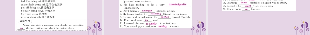 中考英语复习 第一篇 教材过关 九全 第16课时 Units 1 2课件