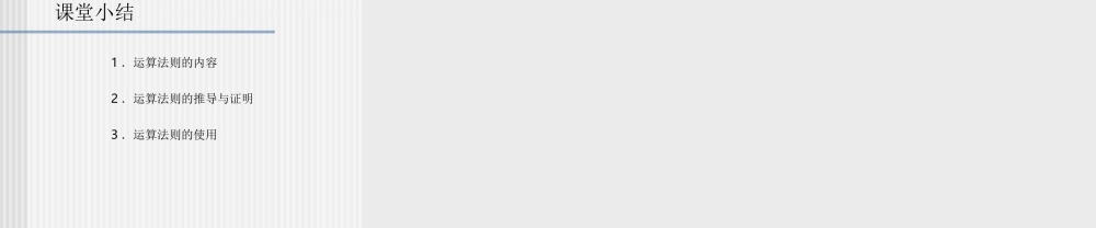 XINGZHI 广东省广州市高一数学对数课件必修1