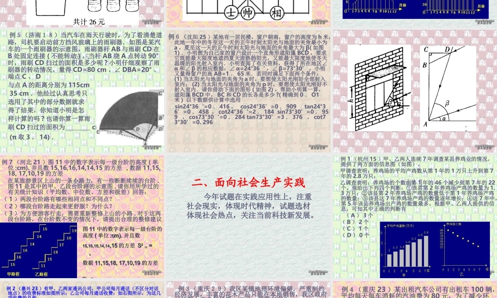 中考数学新题型研究复习课件