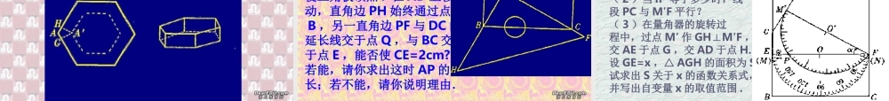 中考数学新题型研究复习课件