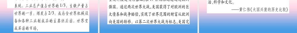 (甘肃专用)中考历史总复习 第一篇 考点系统复习 板块六 世界现代史 主题四 冷战结束后的世界(精练)课件