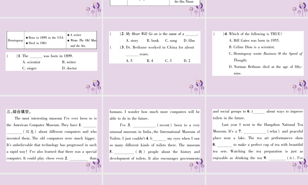 中考英语总复习 第一篇 教材知识梳理篇 组合训练4 七下 Units 5 8(精练)课件