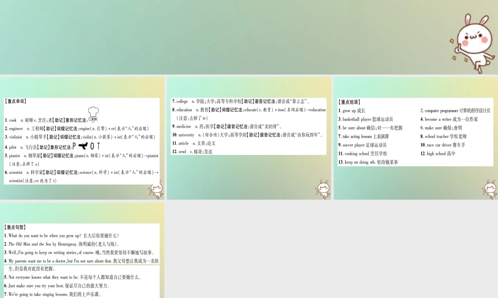 (遵义专版)秋八年级英语上册 背记手册 Unit 6 An old man tried to move the mountains Section A课件 (新版)人教新目标版 课件