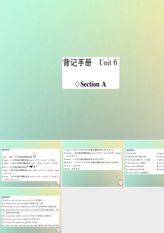 (遵义专版)秋八年级英语上册 背记手册 Unit 6 An old man tried to move the mountains Section A课件 (新版)人教新目标版 课件