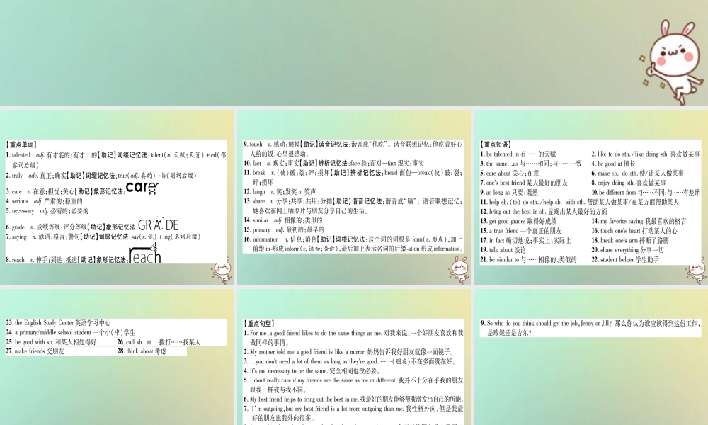 (遵义专版)秋八年级英语上册 背记手册 Unit 3 Could you please clean your room Section B课件 (新版)人教新目标版 课件
