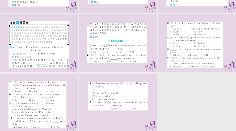 中考英语总复习 题型专项复习 题型2 单项填空课件