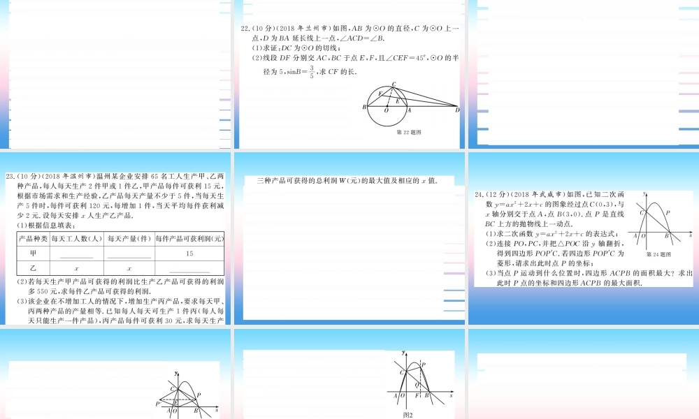 (课标版通用)中考数学总复习 测试卷4习题课件