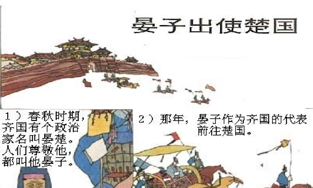 七年级政治下册 第1课彼此尊重才能赢得尊重课件 人教新课标版 课件