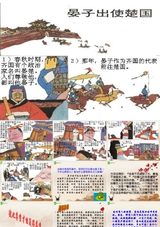 七年级政治下册 第1课彼此尊重才能赢得尊重课件 人教新课标版 课件