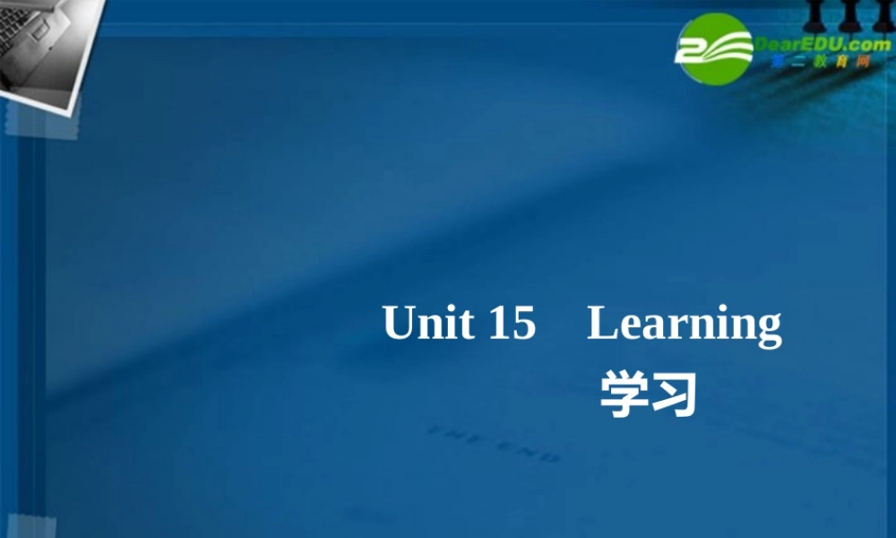 (优化方案)高考英语一轮复习 Unit15课件 北师大版必修5 课件