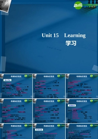 (优化方案)高考英语一轮复习 Unit15课件 北师大版必修5 课件