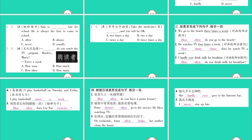 (毕节专版)秋八年级英语上册 Unit 2 How often do you exercise(第2课时)作业课件 (新版)人教新目标版 课件