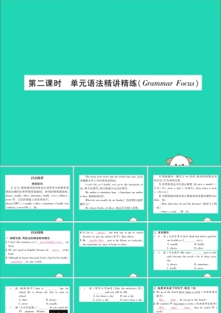 (毕节专版)秋八年级英语上册 Unit 2 How often do you exercise(第2课时)作业课件 (新版)人教新目标版 课件