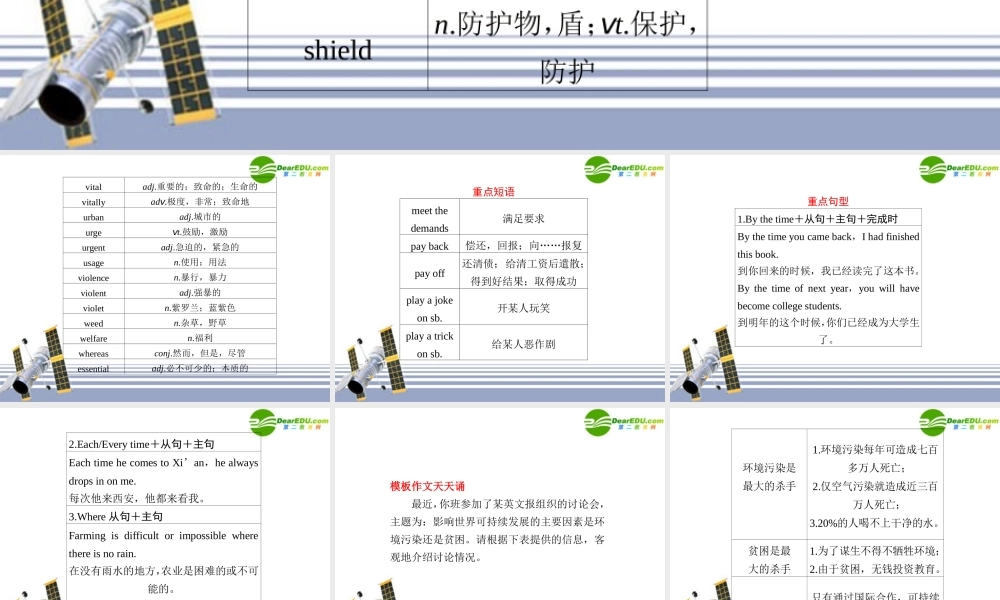 (蒙、云、青、渝、藏、桂(全国Ⅰ)专用)高三英语二轮复习 考前特训必读第8天应知必会专题课件