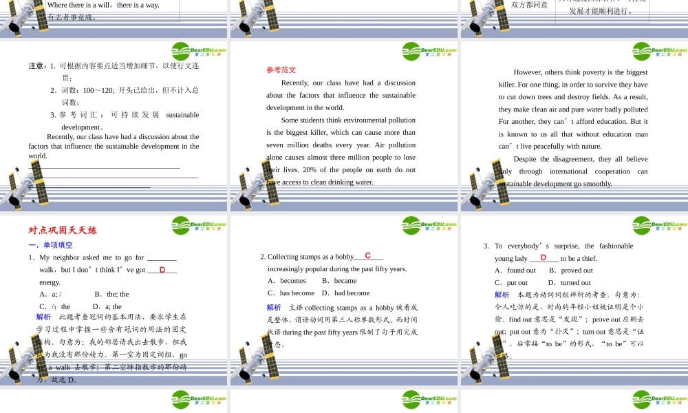 (蒙、云、青、渝、藏、桂(全国Ⅰ)专用)高三英语二轮复习 考前特训必读第8天应知必会专题课件