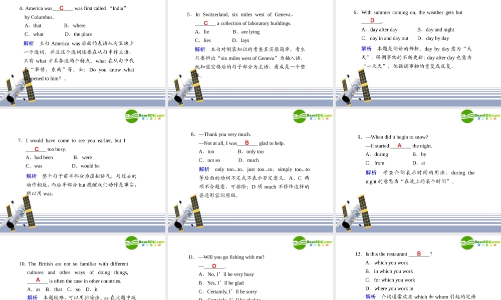 (蒙、云、青、渝、藏、桂(全国Ⅰ)专用)高三英语二轮复习 考前特训必读第8天应知必会专题课件