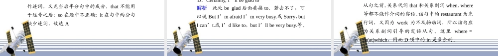(蒙、云、青、渝、藏、桂(全国Ⅰ)专用)高三英语二轮复习 考前特训必读第8天应知必会专题课件