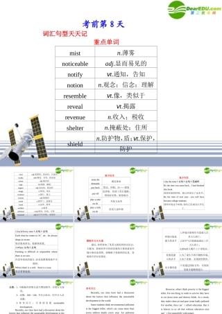 (蒙、云、青、渝、藏、桂(全国Ⅰ)专用)高三英语二轮复习 考前特训必读第8天应知必会专题课件