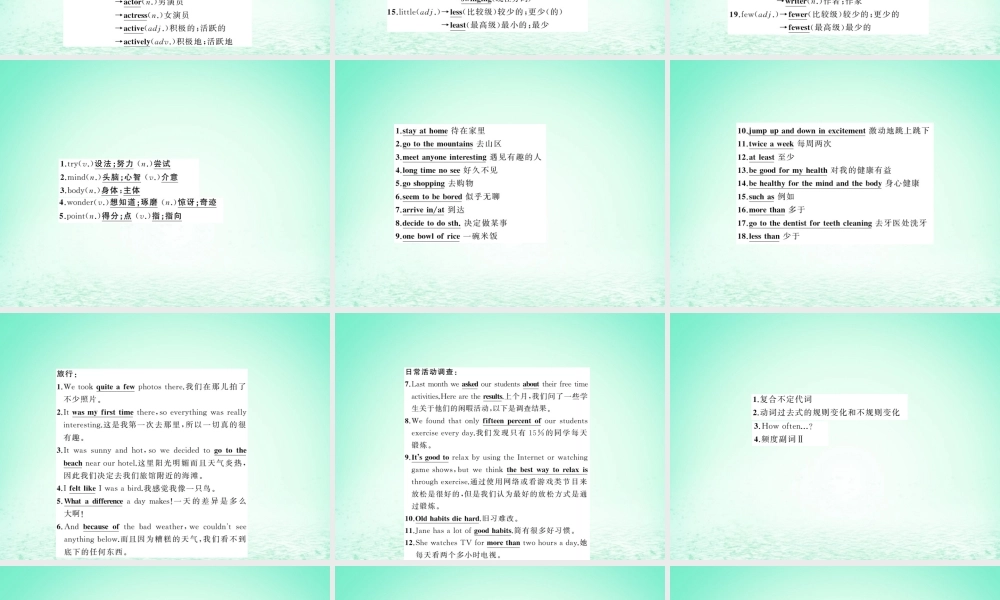 中考英语复习 第6讲 八上 Units 1 2(讲本)课件