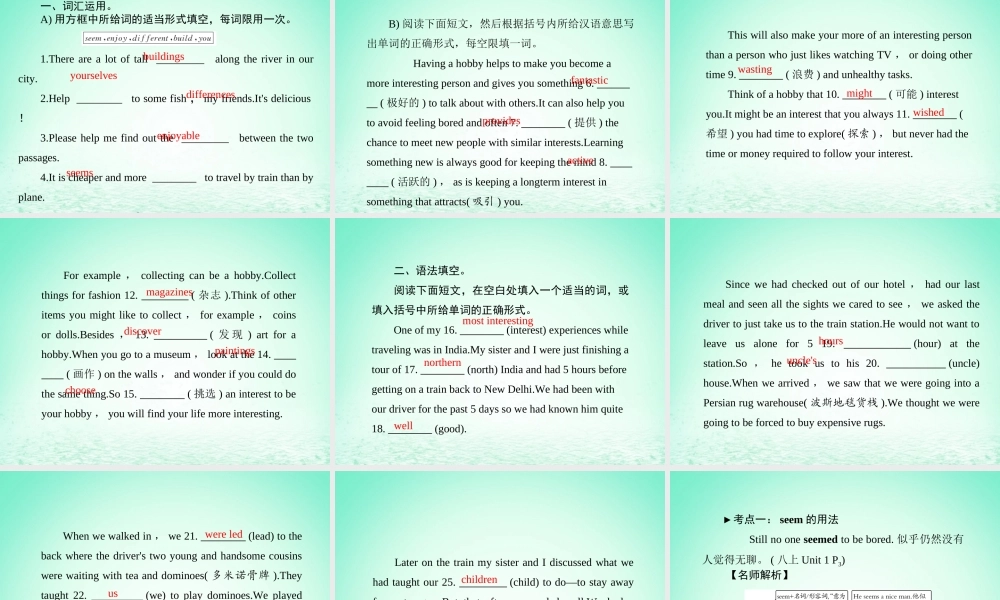 中考英语复习 第6讲 八上 Units 1 2(讲本)课件