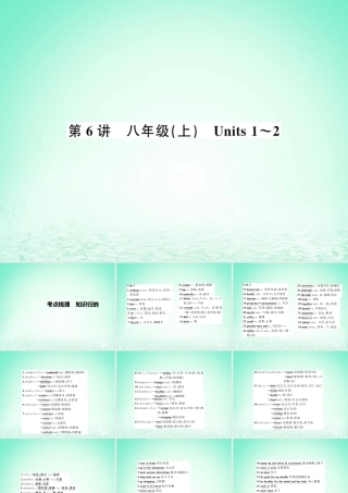 中考英语复习 第6讲 八上 Units 1 2(讲本)课件