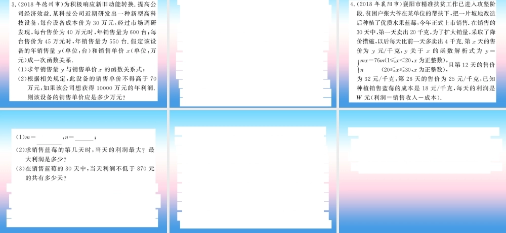 (课标版通用)中考数学一轮复习 第3章 函数及其图像 第13节 第1课时习题课件