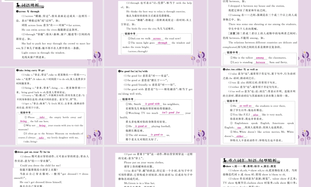 中考英语复习 第一篇 教材过关 七下 第3课时 Units 1 4课件